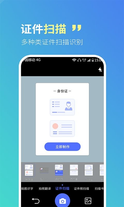 智宝扫描全能王app v1.0.1 安卓版 2
