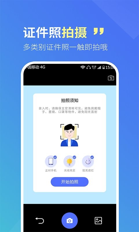 智宝扫描全能王app 智宝扫描全能王免费下载