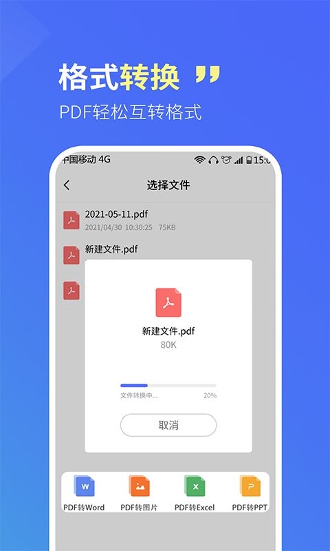 智宝扫描全能王app v1.0.1 安卓版 3