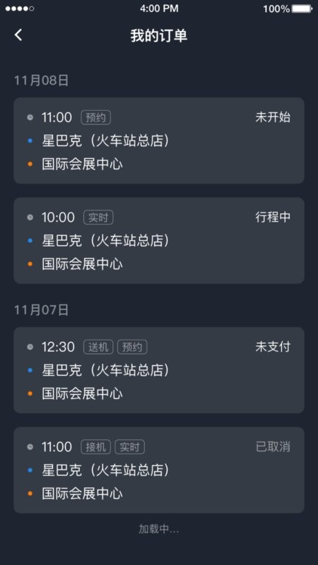 易至司机端 易至司机app下载
