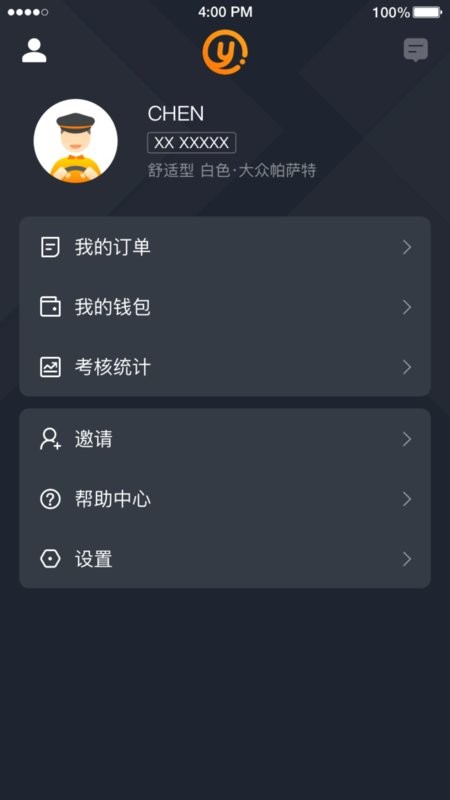 易至司机端 v6.70.0.0002 安卓版 1