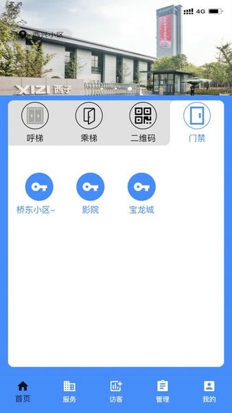 智联控制2.0手机版 v2.1.21 安卓版 0