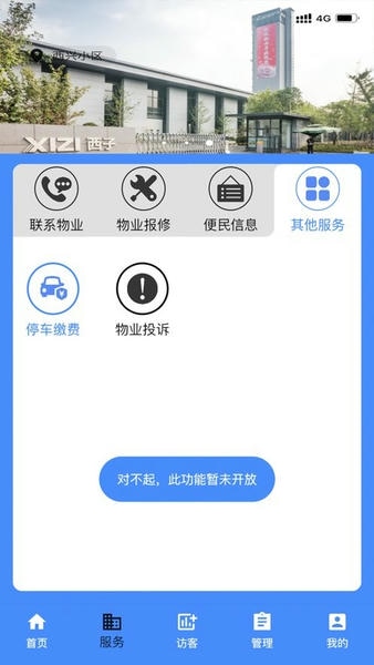 智联控制2.0手机版 智联控制2.0客户端下载