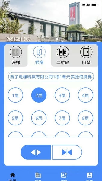 智联控制2.0手机版 v2.1.21 安卓版 1