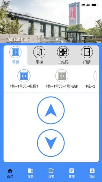 智联控制2.0手机版 v2.1.21 安卓版 2