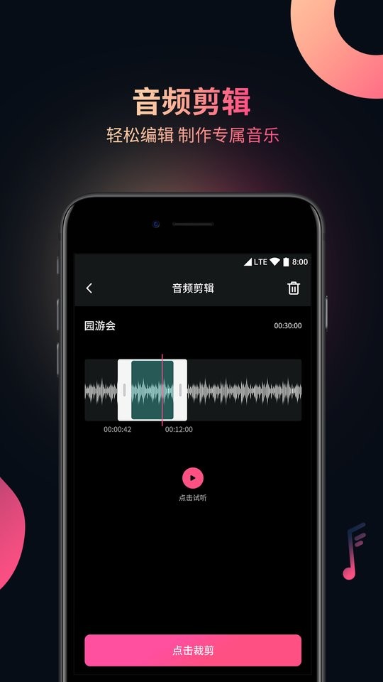 柒核音频提取器app v3.0.5 安卓版 0