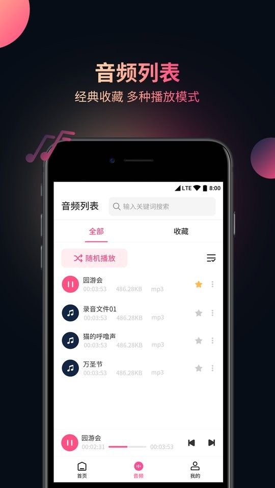 柒核音频提取器app v3.0.5 安卓版 2