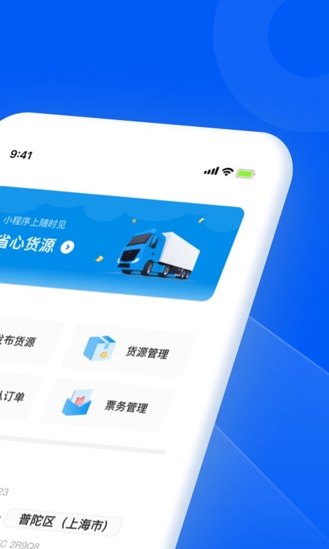 智通三千企业最新版 v1.107 安卓版 1