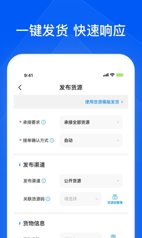 智通三千企业最新版 v1.107 安卓版 2
