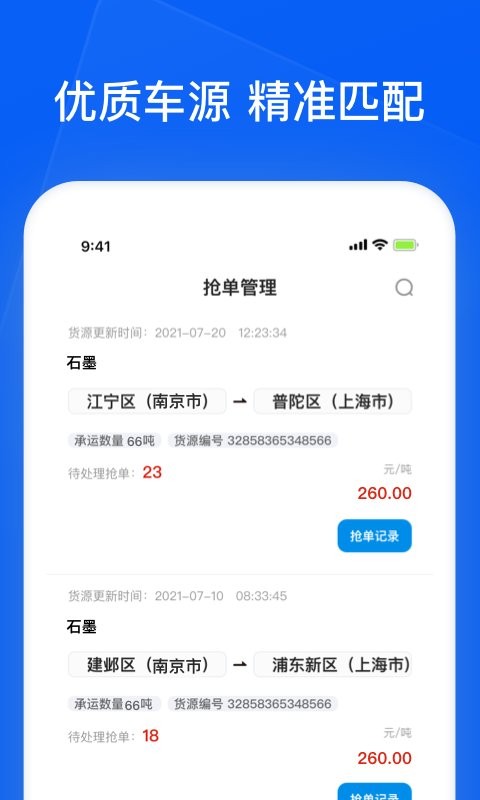智通三千企业最新版 智通三千企业app下载