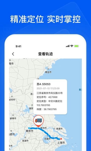 智通三千企业最新版 v1.107 安卓版 3