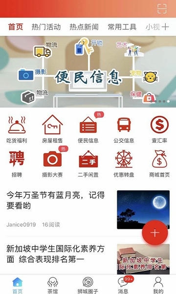 新加坡眼官方版 v1.0.51 安卓版 0