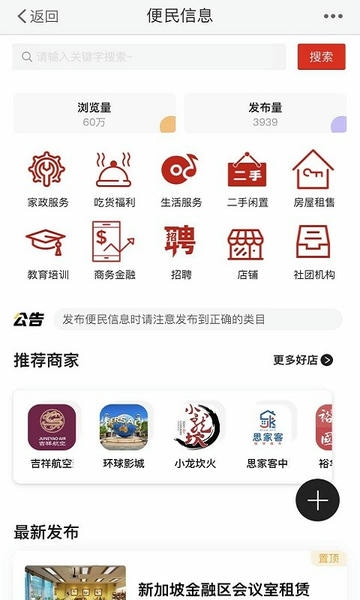 新加坡眼app