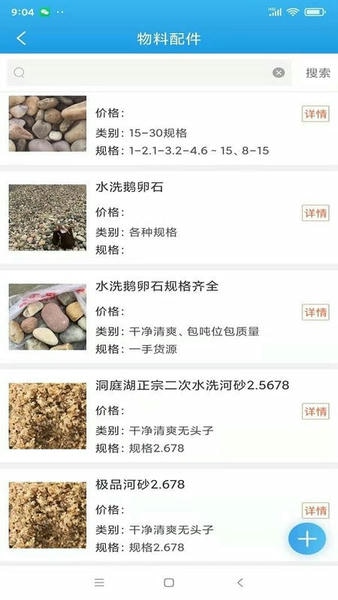 船货之家平台 船货之家app下载