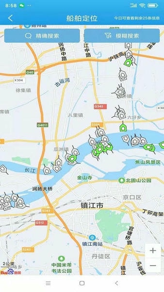 船货之家平台 v2.7.0.1 安卓版 3