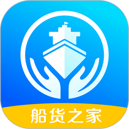 船货之家平台
