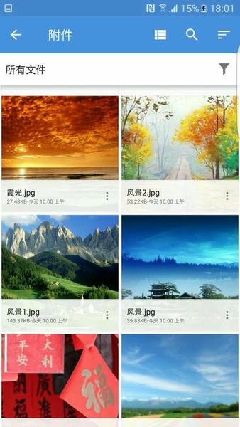 zoho mail app v3.6.1 安卓官方版 3