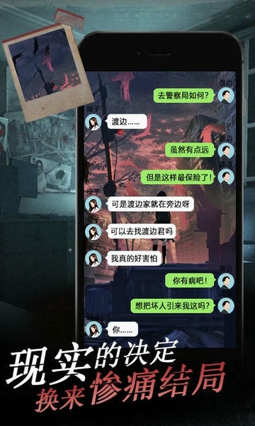 女友的恐怖来电官方版 v1.0.5 安卓版 1