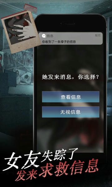 女友的恐怖来电最新版 女友的恐怖来电官方版