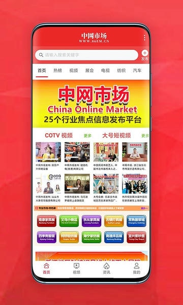 中网市场客户端 v1.6.1 安卓版 0