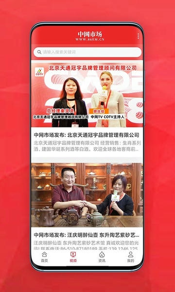 中网市场客户端 v1.6.1 安卓版 1