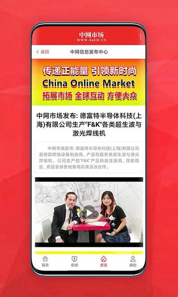 中网市场客户端 中网市场app下载
