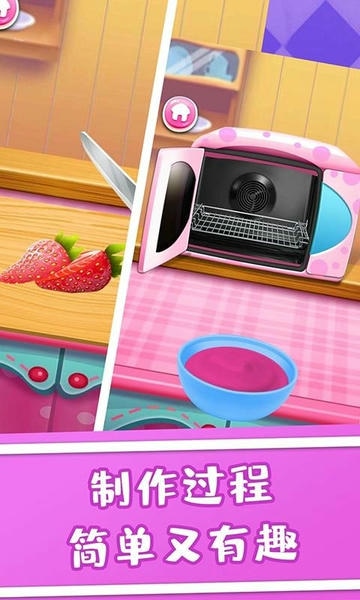 草莓冰淇淋最新版 v1.0.1 安卓版 1