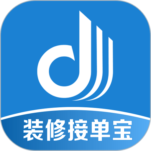 装修接单宝app