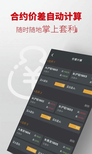 掌上有色金属行情app v7.4.5 安卓版 2