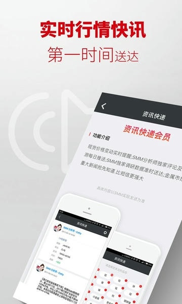 掌上有色金属行情app v7.4.5 安卓版 3