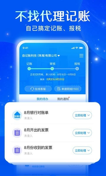 自记账客户端 v5.4.3 安卓版 0