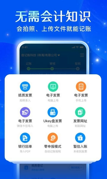 自记账客户端 v5.4.3 安卓版 1