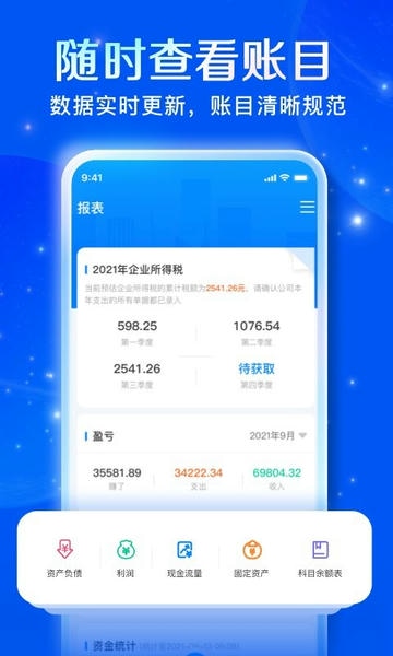 自记账客户端 自记账app免费下载