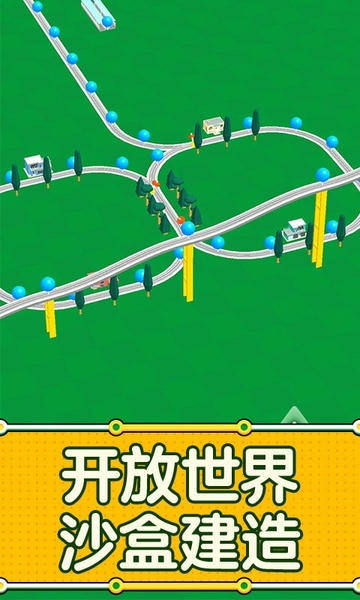 铁路大亨官方版
