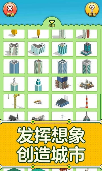 铁路大亨手机版 v1.0 安卓版 0