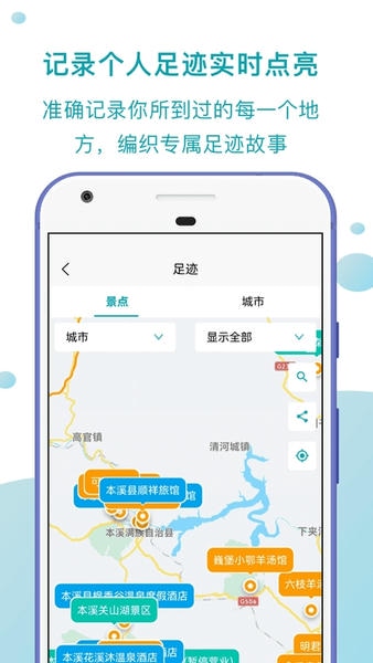 趣自驾软件 v3.0.4 安卓版 0