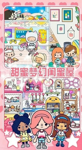 托卡小家创造世界最新版 托卡小家创造世界官方版