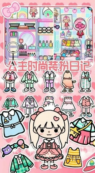 托卡小家创造世界官方版 v1.12 安卓版 0