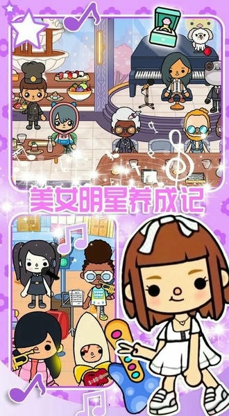 托卡小家创造世界官方版 v1.12 安卓版 1