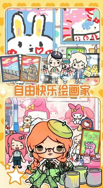 托卡小家创造世界官方版 v1.12 安卓版 2