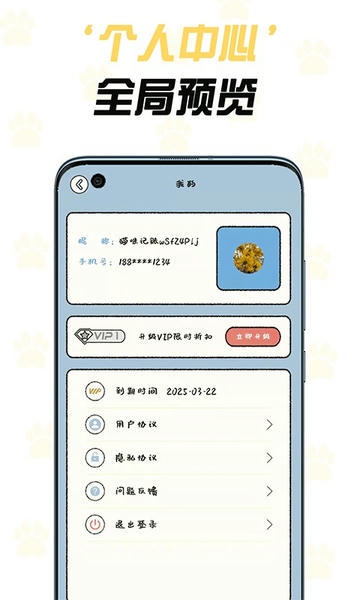 猫咪记账最新版 v1.1 安卓版 3