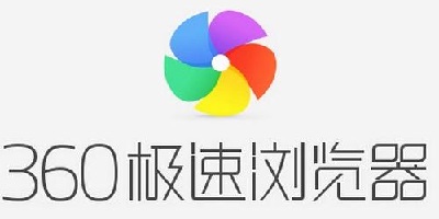 360极速浏览器