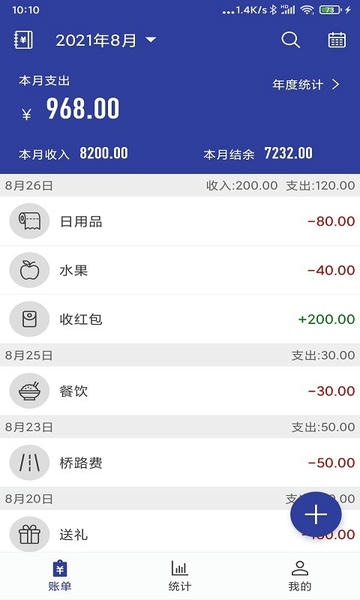 简约记账专业版 v1.9.0 安卓版 0