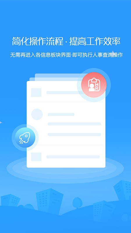全程云办公手机版 v6.1.3 安卓版 3