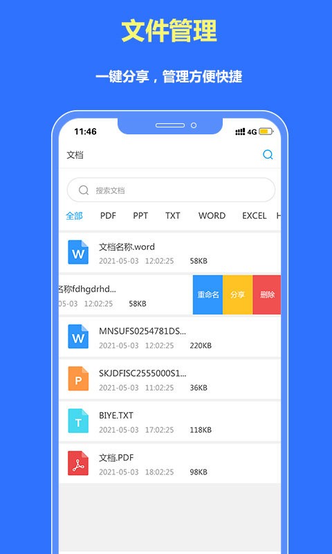 转易侠pdf转换器官方版 v1.6.1 安卓版 1
