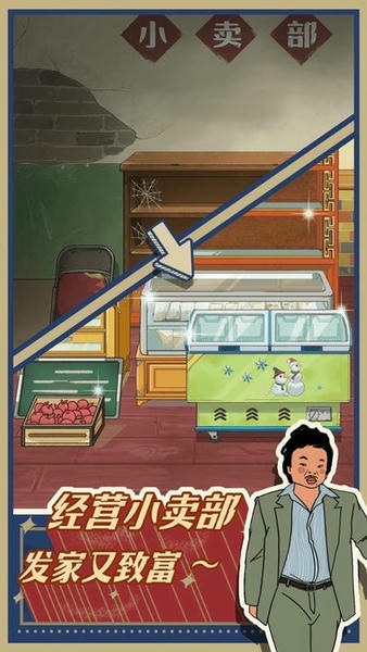 王蓝莓的小卖部破解最新版 王蓝莓的小卖部破解官方版