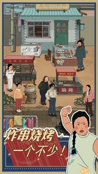 王蓝莓的小卖部破解版无限钞票 v1.0.27 安卓版 1