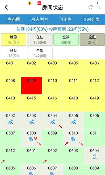 EASHIS酒店管理软件app v3.24 安卓版 1