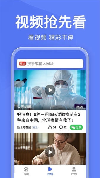 百度关怀版客户端 v1.6.6.11 安卓版 1