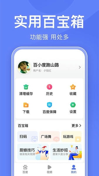 百度关怀版客户端 v1.6.6.11 安卓版 2